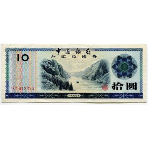 China Bank of China 10 Yuan 1979 Foreign Exchange Certificate