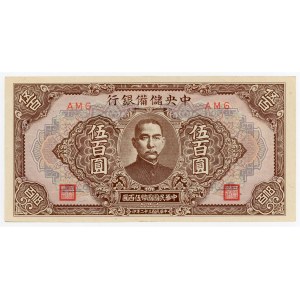 China Central Reserve Bank of China 500 Yuan 1943 (1945) (ND)