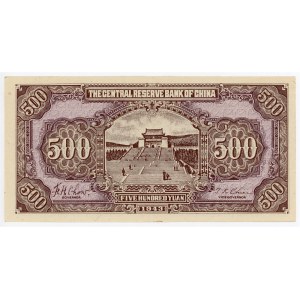 China Central Reserve Bank of China 500 Yuan 1943 (1945) (ND)