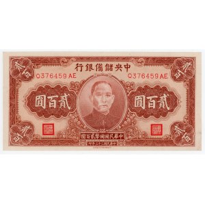 China Central Reserve Bank of China 200 Yuan 1944