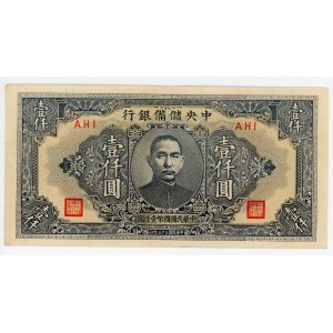 China Central Reserve Bank of China 1000 Yuan 1944 (1945) (ND)