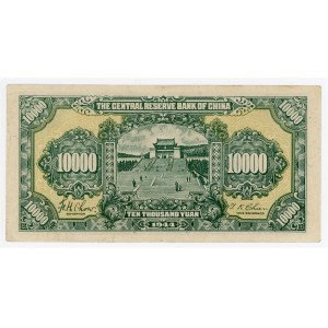 China Central Reserve Bank of China 10000 Yuan 1944 (1945) (ND)