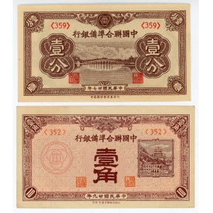 China Federal Reserve Bank of China 1 - 10 Fen 1938