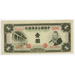 China Federal Reserve Bank of China 1 Yuan 1941 (ND)