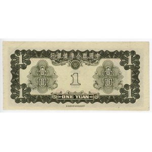 China Federal Reserve Bank of China 1 Yuan 1941 (ND)