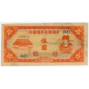 China Federal Reserve Bank of China 5 Yuan 1941 (ND)