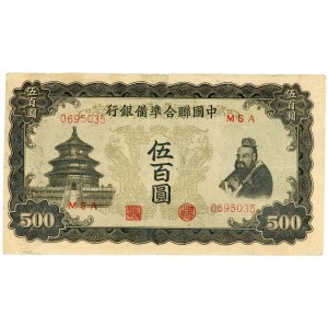 China Federal Reserve Bank of China 500 Yuan 1943 (ND)