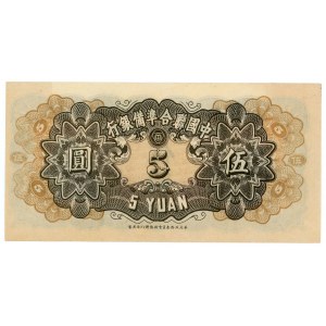 China Federal Reserve Bank of China 5 Yuan 1944 (ND)