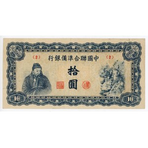 China Federal Reserve Bank of China 10 Yuan 1944 (ND)