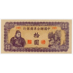 China Federal Reserve Bank of China 10 Yuan 1945 (ND)