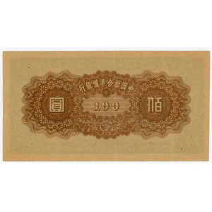 China Federal Reserve Bank of China 100 Yuan 1945 (ND)