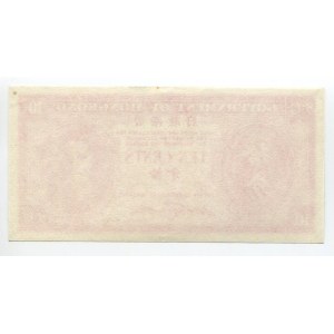Hong Kong 10 Cents 1945 (ND)