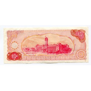 Taiwan 10 Yuan 1976 (65)