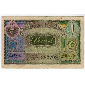 India Hyderabad 1 Rupee 1950 (ND)