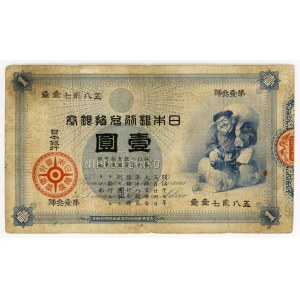 Japan 1 Yen 1885