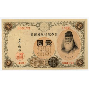 Japan 1 Yen 1916 (ND)