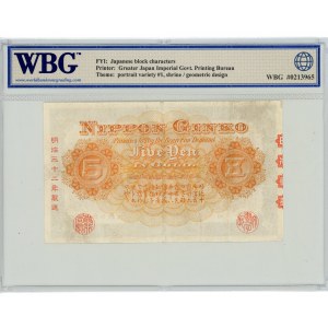 Japan 5 Yen 1899 WBG 35