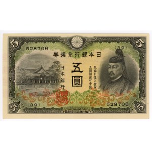 Japan 5 Yen 1930 (ND)