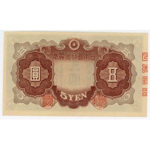 Japan 5 Yen 1930 (ND)