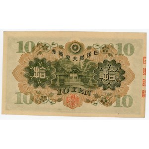 Japan 10 Yen 1930 (ND)