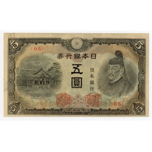 Japan 5 Yen 1944 (ND)