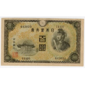Japan 100 Yen 1944 (ND)