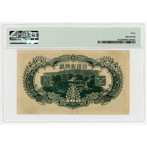 Japan 100 Yen 1945 (ND) PMG 40
