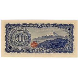 Japan 500 Yen 1951 - 1971 (ND)