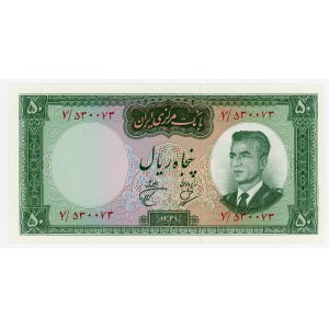 Iran 50 Rials 1962 AH 1341