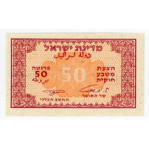 Israel 50 Pruta 1952 (ND)