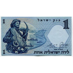 Israel 1 Lira 1958 JE 5718