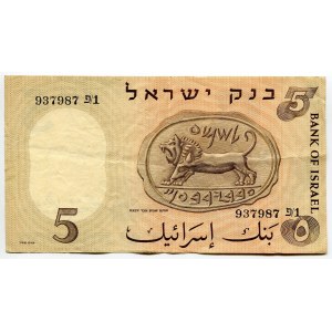 Israel 5 Lirot 1958 JE 5718