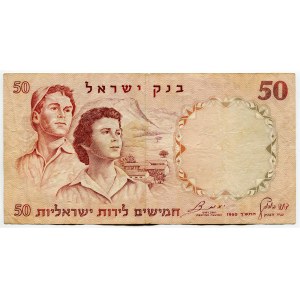 Israel 50 Lirot 1960 (1966) JE 5720