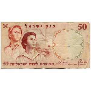 Israel 50 Lirot 1960 (1969) JE 5720