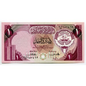 Kuwait 1 Dinar 1980 (ND)
