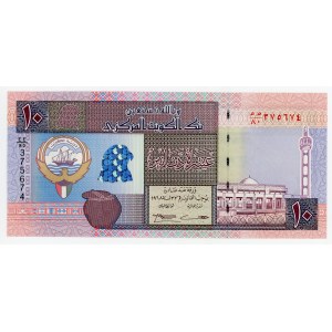 Kuwait 10 Dinars 1964 (ND)