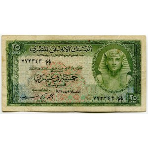 Egypt 25 Piastres 1956