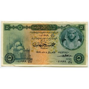 Egypt 5 Pounds 1959 Fancy Number