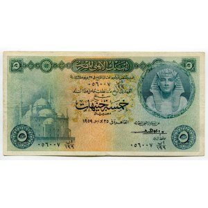 Egypt 5 Pounds 1959