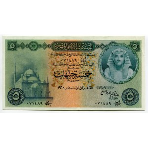 Egypt 5 Pounds 1960