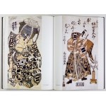DAVID Catherine - Japanese Prints. Paris 2010. Editions Place des Victoires. folio, s. 446, [1]. opr. oryg. pł.,...