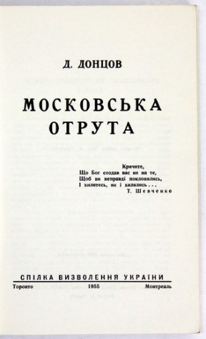 DONCOV D[mytro] - Moskovska otruta. Toronto-Montreal 1955. Spilka Vyzvolennja Ukrainy. 8, s. 292, [4]....