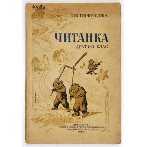 GORBUNCOVA T. J. - Čytanka. Drugyj klas. Kyiv-Charkiv 1939. Deržavne Učobo-Pedagogične Vydavnyctvo Radjanska Škola....