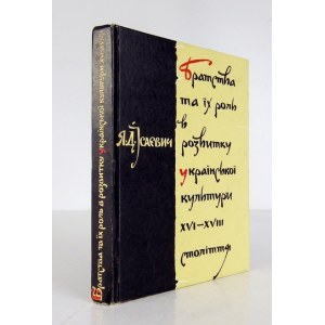 ISAEVYČ Jaroslav D. - Bratstva ta ich rol v rozvytku ukrainskoi kultury XVI-XVIII st. Kyiv 1966. Vyd. Naukova Dumka...