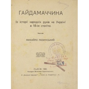 LOZYNSKYJ Mychajlo - Gajdamaččyna. Iz istorii narodnich ruchiv na Ukraini v 18-im stolitju....