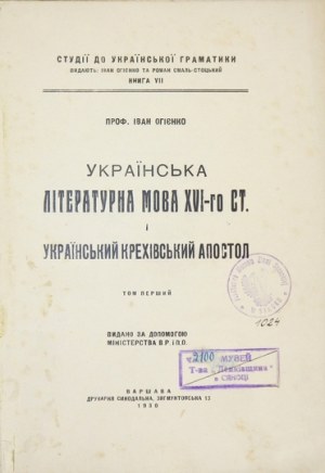 OGIENKO Ivan - Ukrainska literaturna mova XVI-go st. i ukrainskyj Krechivskyj Apostol. T. 1-2. Varšava 1930. Vyd....