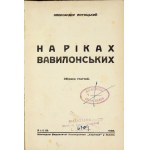 POTOCKYJ Oleksander - Na rikach babylonskych. Zbirnyk stattej. Lviv 1938. Vydavnyča Kooperatyva Chortycja. 8, s. [4], ...