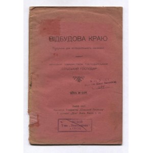 VIDBUDOVA kraj. Pidručnyk dlja chliborobskogo naselenja. Lviv 1917. tov. Silskyj Gospodar. 8, s. 35....