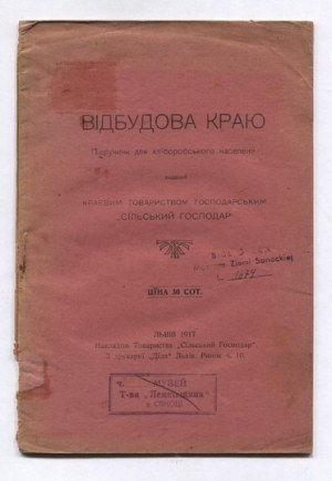VIDBUDOVA kraj. Pidručnyk dlja chliborobskogo naselenja. Lviv 1917. tov. 