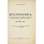 VREMENNIK. God izdanija 71. Naučno-literaturnyja zapiski Lvovskago Stavropigiona na 1935 god. Pojavljajetsja raz v god p...